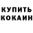 Метадон белоснежный Alexey Dybov