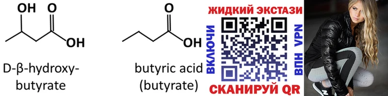 купить наркотики цена Южа БУТИРАТ оксибутират